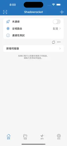 免费上外网梯子android下载效果预览图
